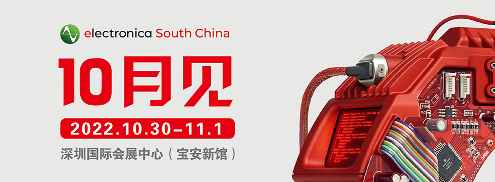 华南国际智能制造、先进电子及激光技术博览会 2023